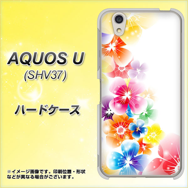 au アクオス U SHV37 高画質仕上げ 背面印刷 ハードケース【1209 光と花】