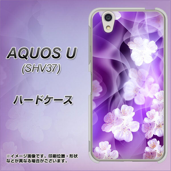 au アクオス U SHV37 高画質仕上げ 背面印刷 ハードケース【1211 桜とパープルの風】