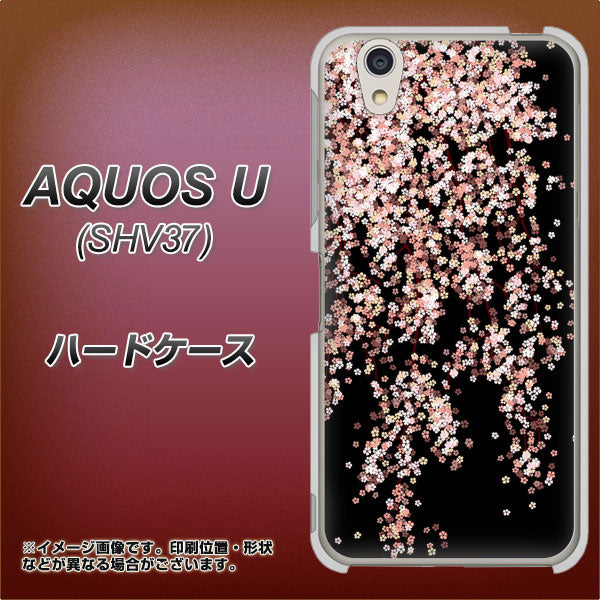 au アクオス U SHV37 高画質仕上げ 背面印刷 ハードケース【1244 しだれ桜】