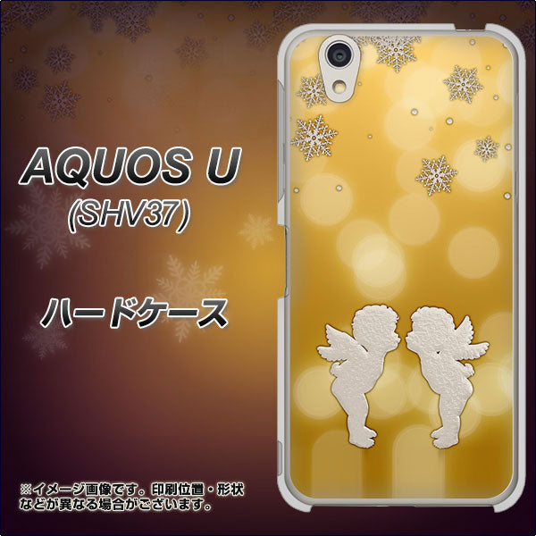 au アクオス U SHV37 高画質仕上げ 背面印刷 ハードケース【1247 エンジェルkiss(S)】