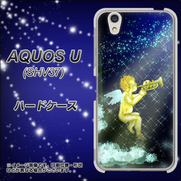 au アクオス U SHV37 高画質仕上げ 背面印刷 ハードケース【1248 天使の演奏】