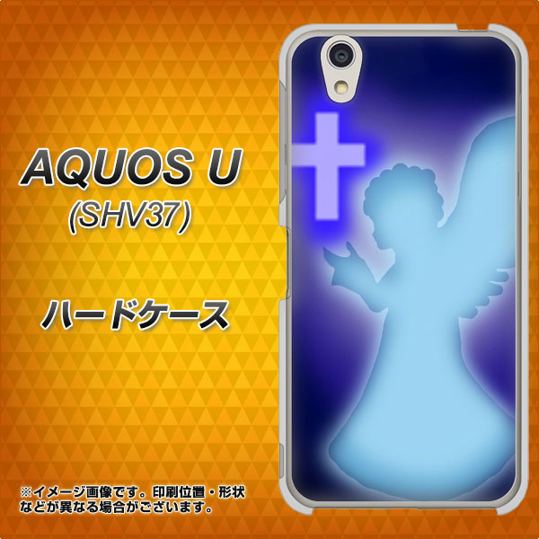 au アクオス U SHV37 高画質仕上げ 背面印刷 ハードケース【1249 祈りを捧げる天使】