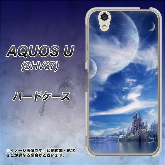 au アクオス U SHV37 高画質仕上げ 背面印刷 ハードケース【1270 広がる宇宙】