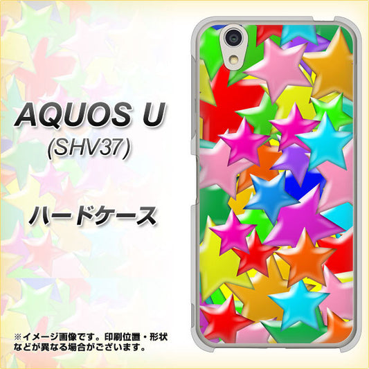 au アクオス U SHV37 高画質仕上げ 背面印刷 ハードケース【1293 ランダムスター】