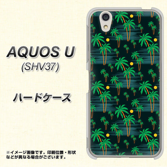 au アクオス U SHV37 高画質仕上げ 背面印刷 ハードケース【1315 月夜とヤシ】