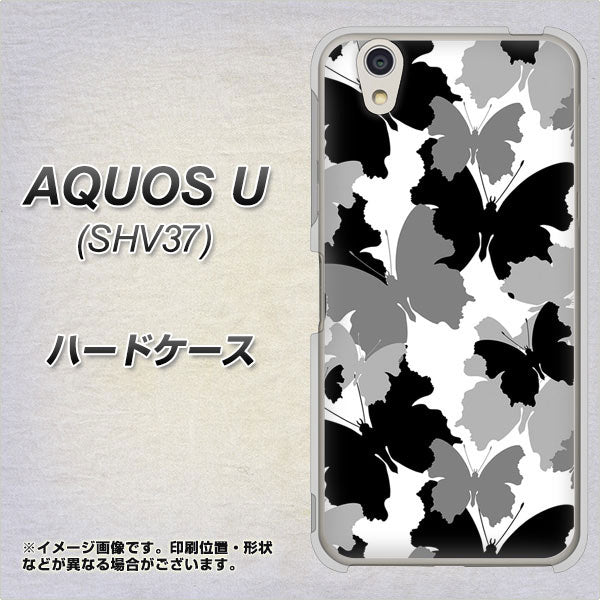 au アクオス U SHV37 高画質仕上げ 背面印刷 ハードケース【1336 夜の蝶】