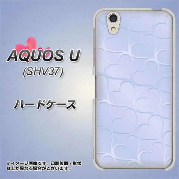 au アクオス U SHV37 高画質仕上げ 背面印刷 ハードケース【1341 かくれハート(ライトブルー)】