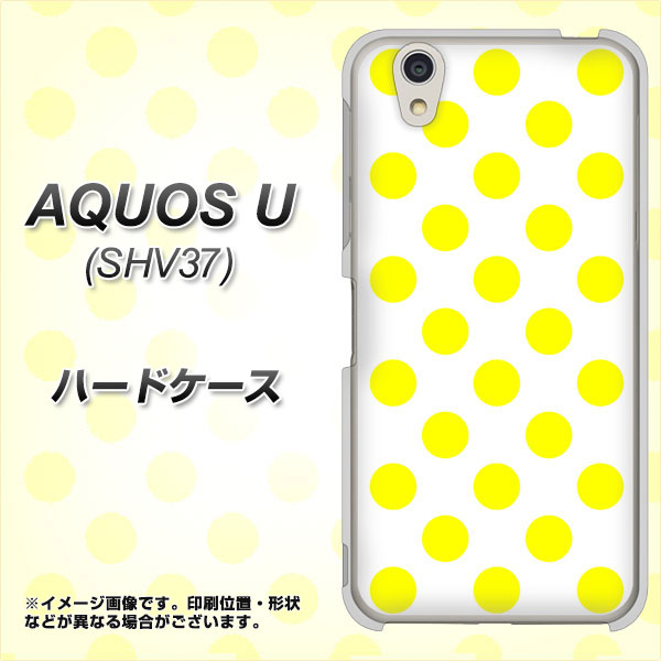 au アクオス U SHV37 高画質仕上げ 背面印刷 ハードケース【1350 シンプルビッグ黄白】