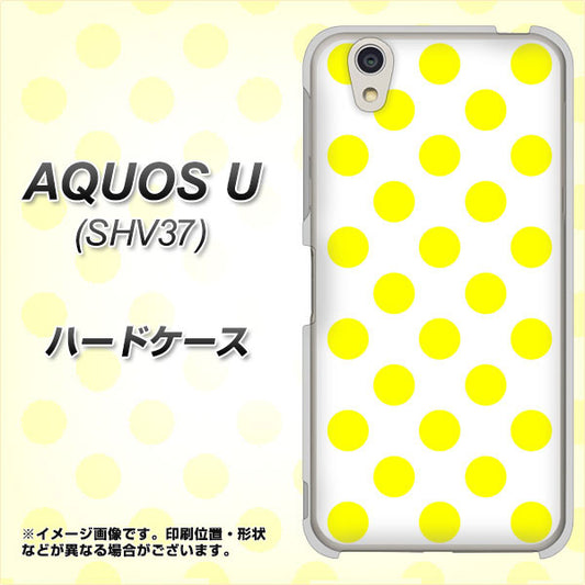 au アクオス U SHV37 高画質仕上げ 背面印刷 ハードケース【1350 シンプルビッグ黄白】
