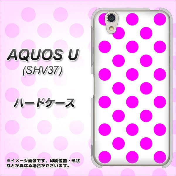 au アクオス U SHV37 高画質仕上げ 背面印刷 ハードケース【1351 シンプルビッグ紫白】