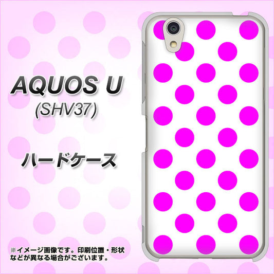 au アクオス U SHV37 高画質仕上げ 背面印刷 ハードケース【1351 シンプルビッグ紫白】