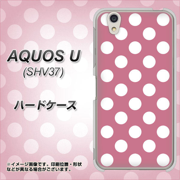 au アクオス U SHV37 高画質仕上げ 背面印刷 ハードケース【1355 シンプルビッグ白薄ピンク】