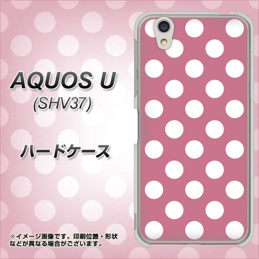 au アクオス U SHV37 高画質仕上げ 背面印刷 ハードケース【1355 シンプルビッグ白薄ピンク】