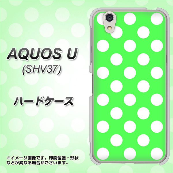 au アクオス U SHV37 高画質仕上げ 背面印刷 ハードケース【1356 シンプルビッグ白緑】
