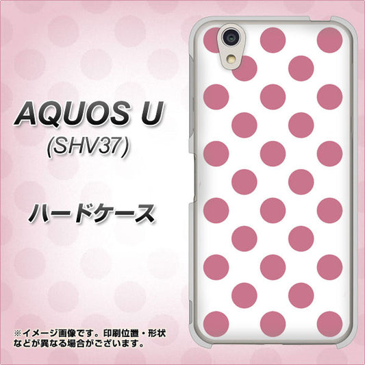 au アクオス U SHV37 高画質仕上げ 背面印刷 ハードケース【1357 シンプルビッグ薄ピンク白】
