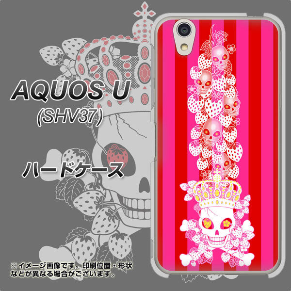 au アクオス U SHV37 高画質仕上げ 背面印刷 ハードケース【AG803 苺骸骨王冠蔦(ピンク)】