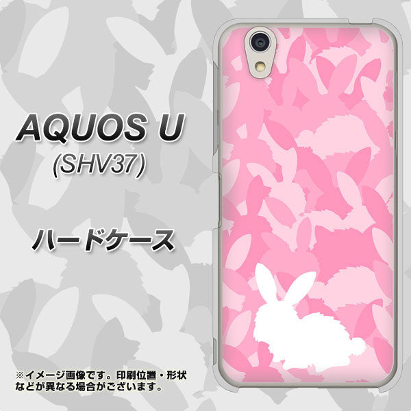 au アクオス U SHV37 高画質仕上げ 背面印刷 ハードケース【AG804 うさぎ迷彩風(ピンク)】