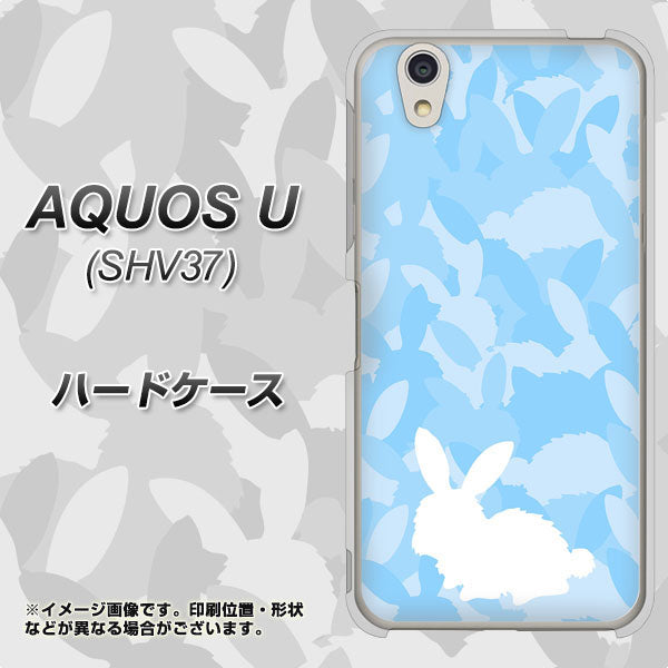 au アクオス U SHV37 高画質仕上げ 背面印刷 ハードケース【AG805 うさぎ迷彩風(水色)】