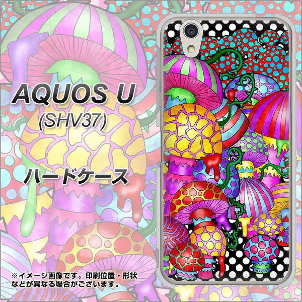 au アクオス U SHV37 高画質仕上げ 背面印刷 ハードケース【AG807 きのこ(黒)】