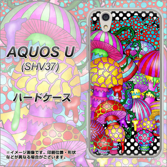 au アクオス U SHV37 高画質仕上げ 背面印刷 ハードケース【AG807 きのこ(黒)】