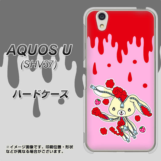 au アクオス U SHV37 高画質仕上げ 背面印刷 ハードケース【AG813 ジッパーうさぎのジッピョン(ピンク×赤)】