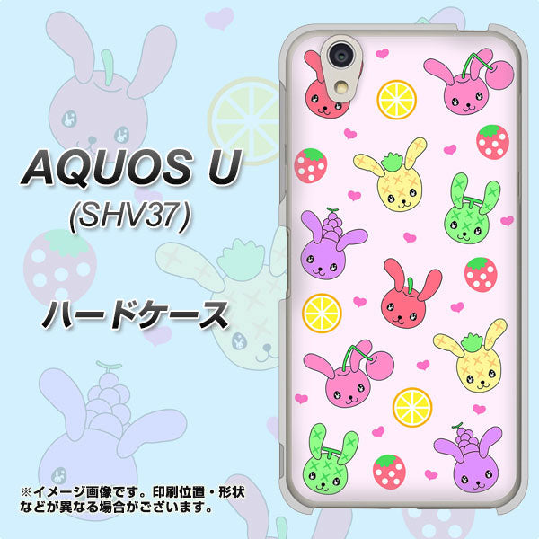 au アクオス U SHV37 高画質仕上げ 背面印刷 ハードケース【AG825 フルーツうさぎのブルーラビッツ(ピンク)】
