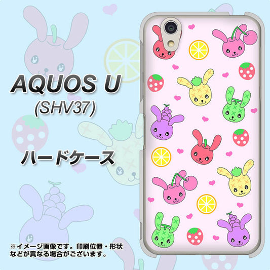au アクオス U SHV37 高画質仕上げ 背面印刷 ハードケース【AG825 フルーツうさぎのブルーラビッツ(ピンク)】