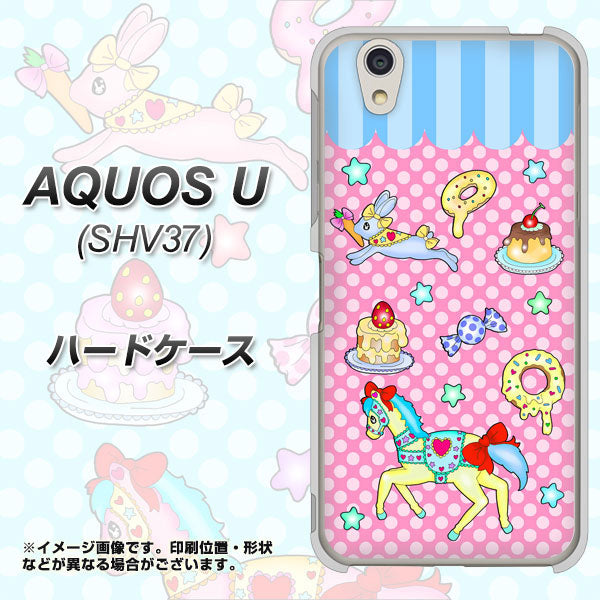 au アクオス U SHV37 高画質仕上げ 背面印刷 ハードケース【AG827 メリーゴーランド(ピンク)】