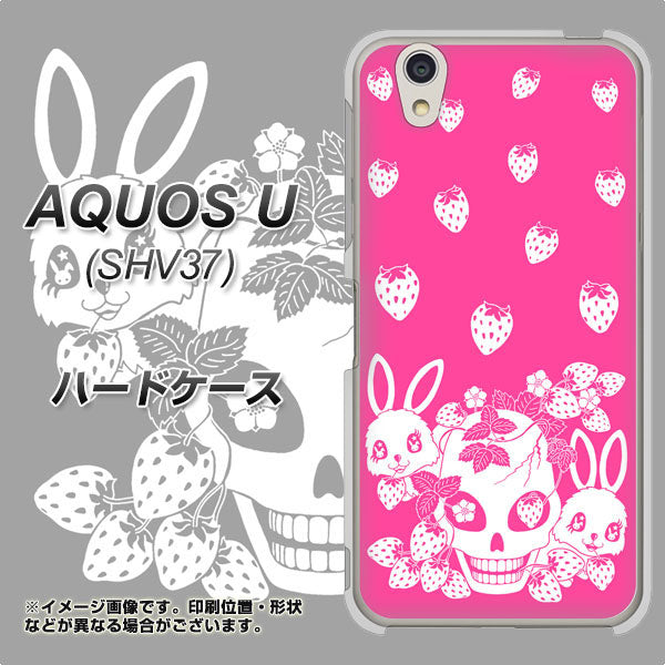 au アクオス U SHV37 高画質仕上げ 背面印刷 ハードケース【AG836 苺兎(ピンク)】