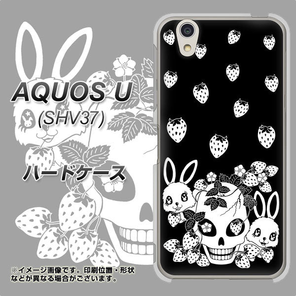 au アクオス U SHV37 高画質仕上げ 背面印刷 ハードケース【AG837 苺兎(黒)】