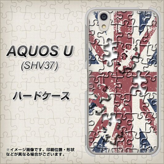 au アクオス U SHV37 高画質仕上げ 背面印刷 ハードケース【EK803 ユニオンジャックパズル】