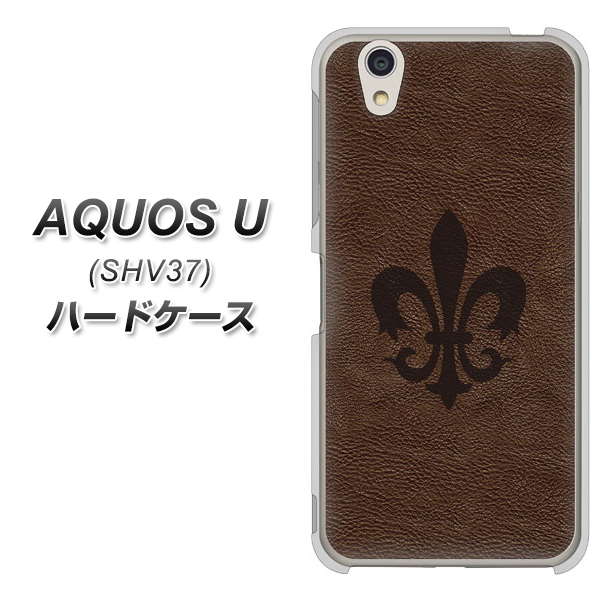 au アクオス U SHV37 高画質仕上げ 背面印刷 ハードケース【EK823 レザー風ユリ】