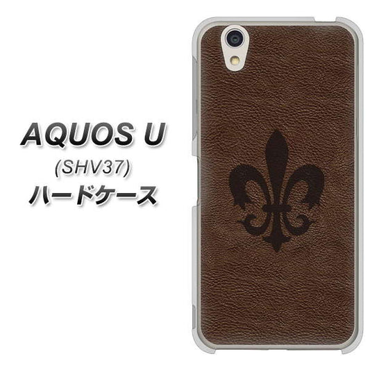 au アクオス U SHV37 高画質仕上げ 背面印刷 ハードケース【EK823 レザー風ユリ】