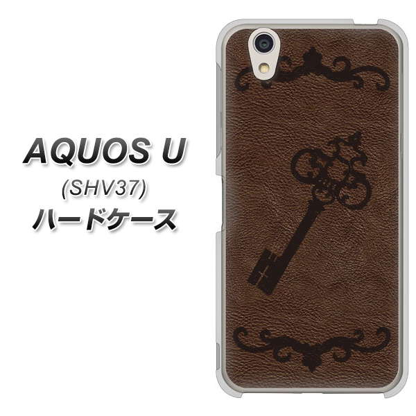 au アクオス U SHV37 高画質仕上げ 背面印刷 ハードケース【EK824 レザー風アンティークキー】