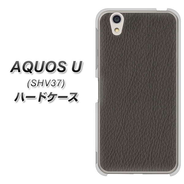 au アクオス U SHV37 高画質仕上げ 背面印刷 ハードケース【EK851 レザー風グレー】