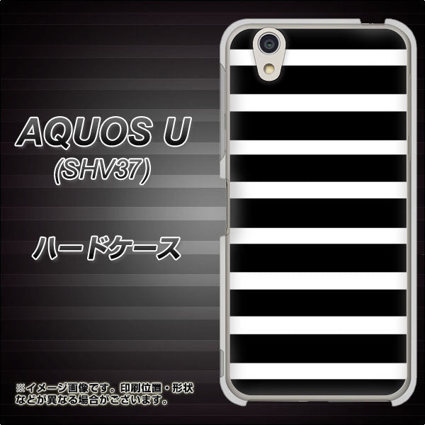 au アクオス U SHV37 高画質仕上げ 背面印刷 ハードケース【EK879 ボーダーブラック(L)】