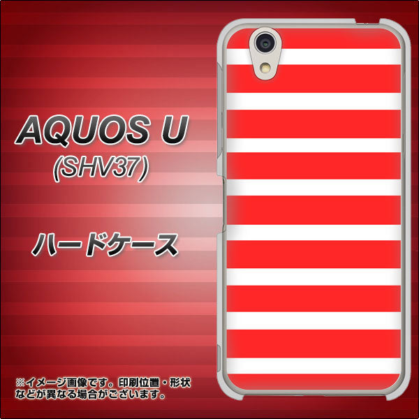 au アクオス U SHV37 高画質仕上げ 背面印刷 ハードケース【EK881 ボーダーレッド】