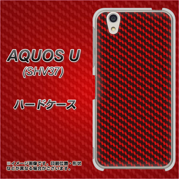 au アクオス U SHV37 高画質仕上げ 背面印刷 ハードケース【EK906 レッドカーボン】