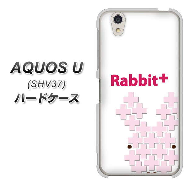 au アクオス U SHV37 高画質仕上げ 背面印刷 ハードケース【IA802 Rabbit+】