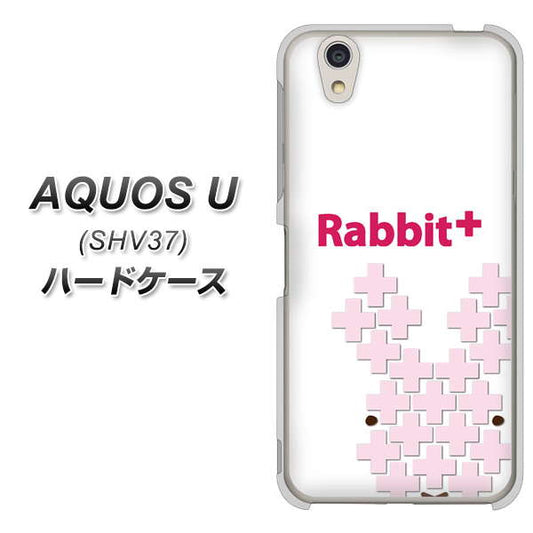 au アクオス U SHV37 高画質仕上げ 背面印刷 ハードケース【IA802 Rabbit+】