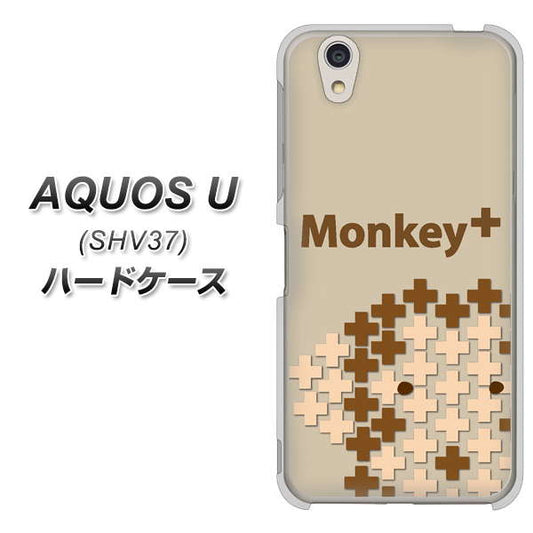 au アクオス U SHV37 高画質仕上げ 背面印刷 ハードケース【IA803 Monkey+】