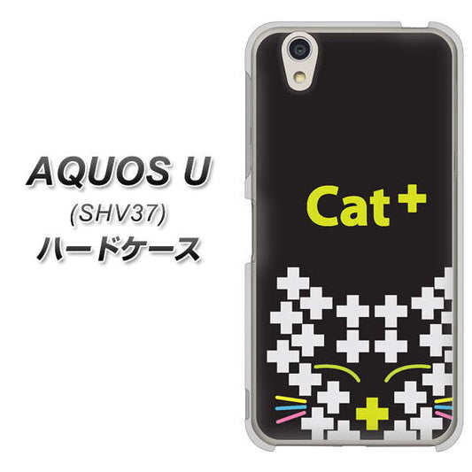 au アクオス U SHV37 高画質仕上げ 背面印刷 ハードケース【IA807 Cat+】