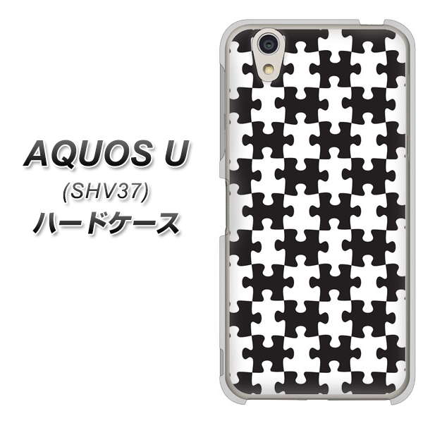 au アクオス U SHV37 高画質仕上げ 背面印刷 ハードケース【IB903 ジグソーパズル_モノトーン】