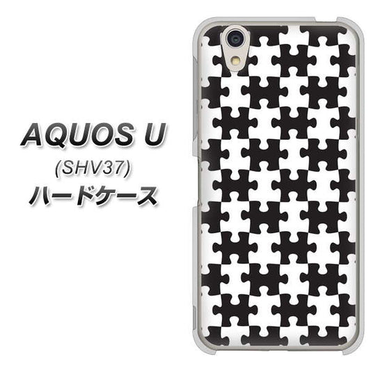 au アクオス U SHV37 高画質仕上げ 背面印刷 ハードケース【IB903 ジグソーパズル_モノトーン】