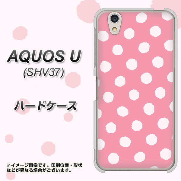 au アクオス U SHV37 高画質仕上げ 背面印刷 ハードケース【IB904 ぶるぶるシンプル】
