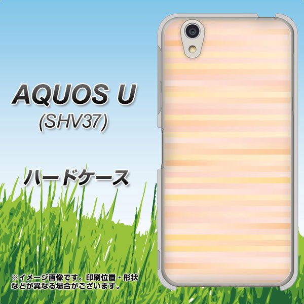 au アクオス U SHV37 高画質仕上げ 背面印刷 ハードケース【IB909 グラデーションボーダー_オレンジ】