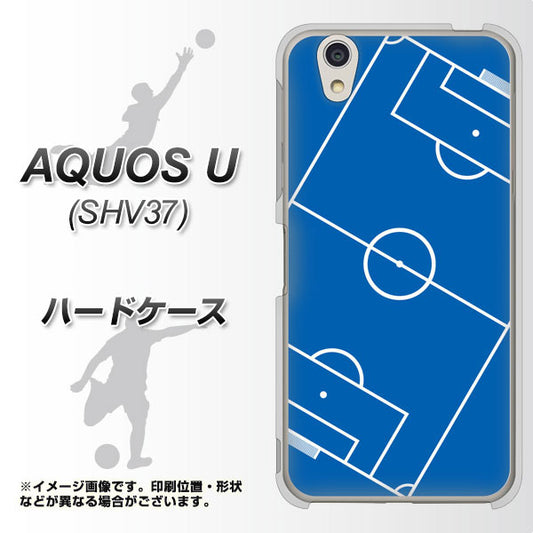 au アクオス U SHV37 高画質仕上げ 背面印刷 ハードケース【IB922 SOCCER_ピッチ】