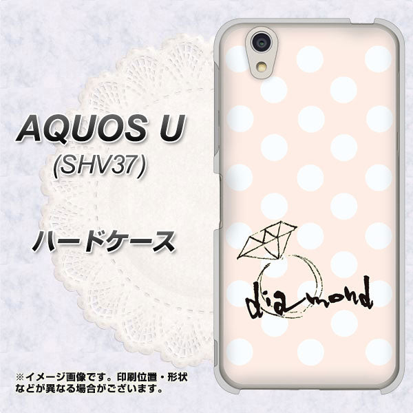 au アクオス U SHV37 高画質仕上げ 背面印刷 ハードケース【OE813 4月ダイヤモンド】