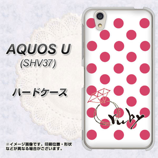 au アクオス U SHV37 高画質仕上げ 背面印刷 ハードケース【OE816 7月ルビー】