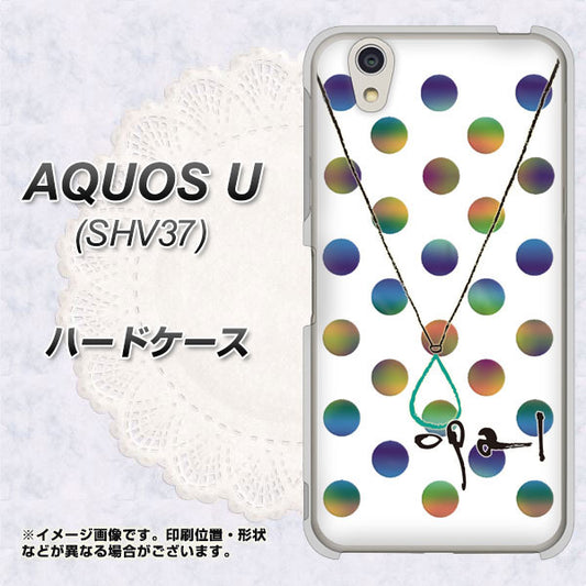 au アクオス U SHV37 高画質仕上げ 背面印刷 ハードケース【OE819 10月オパール】